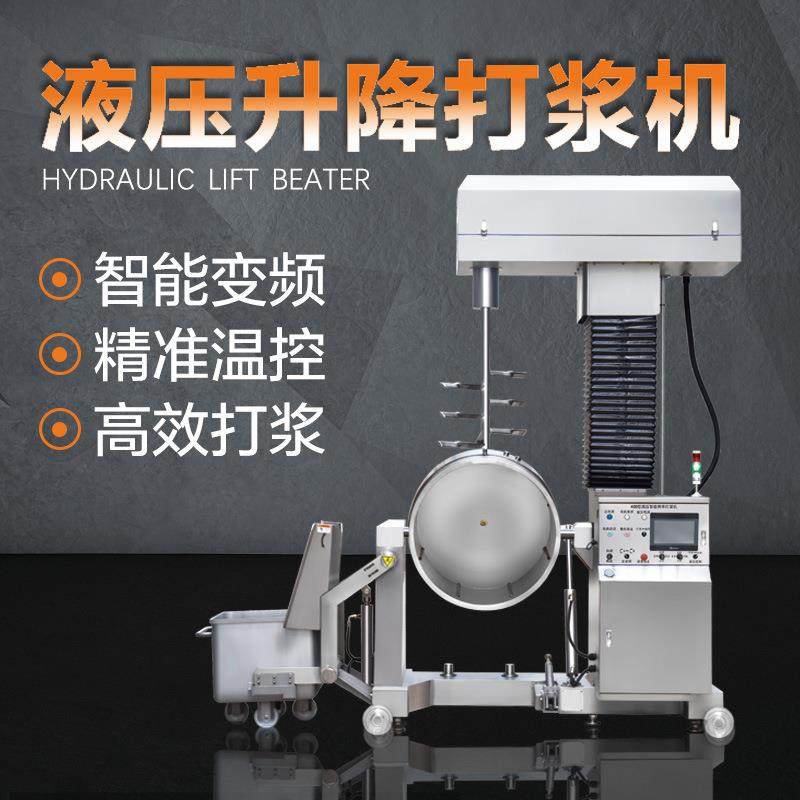 400型液压打浆机肉丸厂大型调速打浆机打800斤肉浆机器调速搅拌机,淘宝优惠券,粉丝福利购,淘宝优惠卷