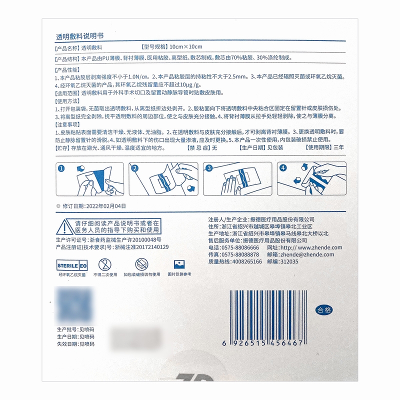 振德透明敷料10cm*6片外科手术切口留置动静脉导管贴敷留置针固定 - 图2