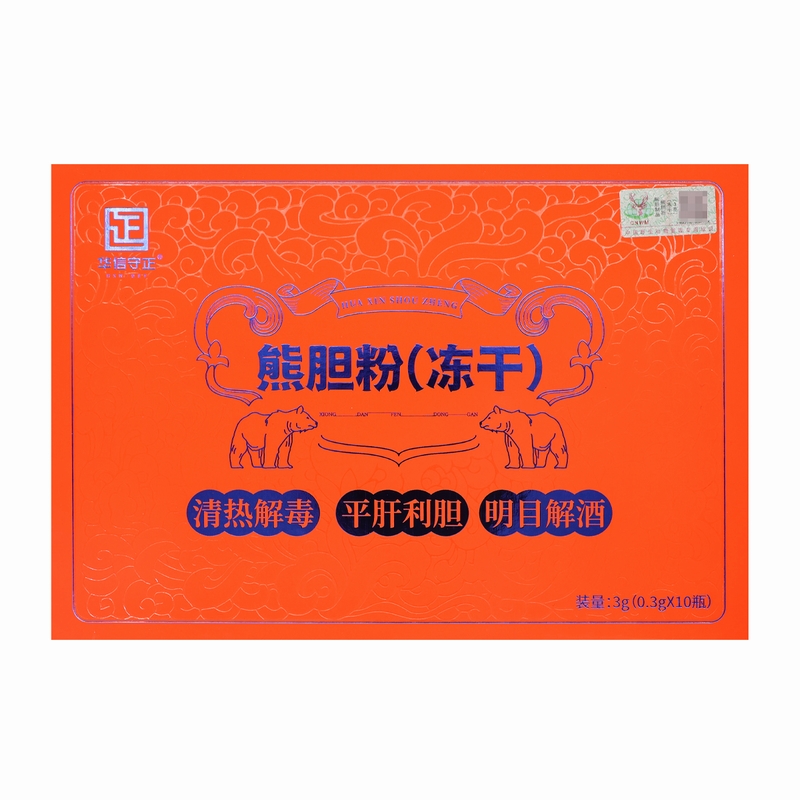 华信守正熊胆粉(冻干)0.3g*10瓶/盒清热解毒平肝利胆明目解酒