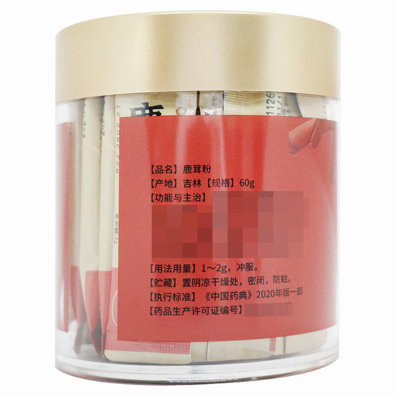 联环颐和堂60g/瓶吉林独立鹿茸粉 健之佳e购大药房滋补经典方/精制中药材
