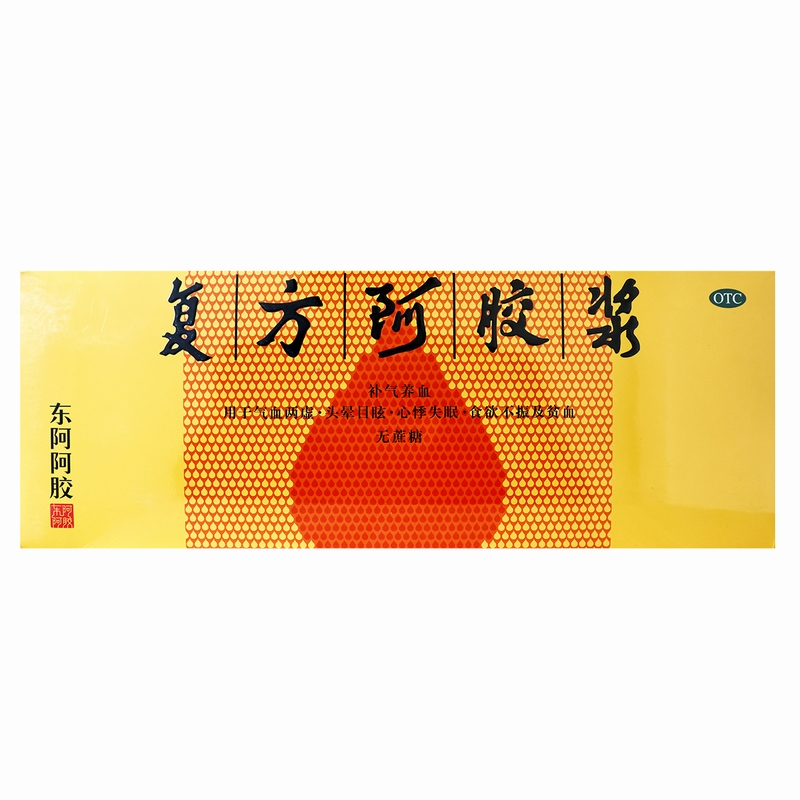 东阿阿胶复方阿胶浆正品旗舰店无蔗糖20ml48支贫血补气养血