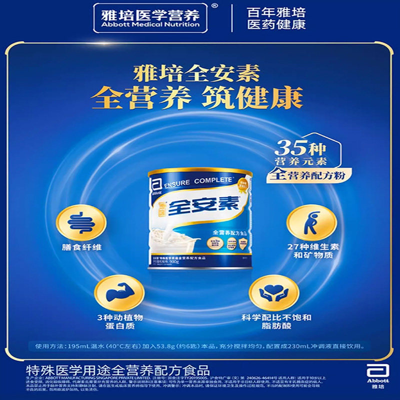  健之佳e购大药房特殊医学用途食品