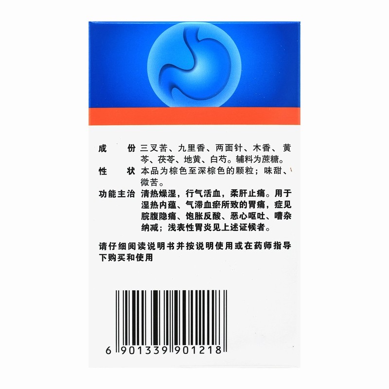 三九胃泰颗粒20g*6袋清热燥湿行气活血柔肝止痛胃痛恶心呕吐,淘宝优惠券,粉丝福利购,淘宝优惠卷