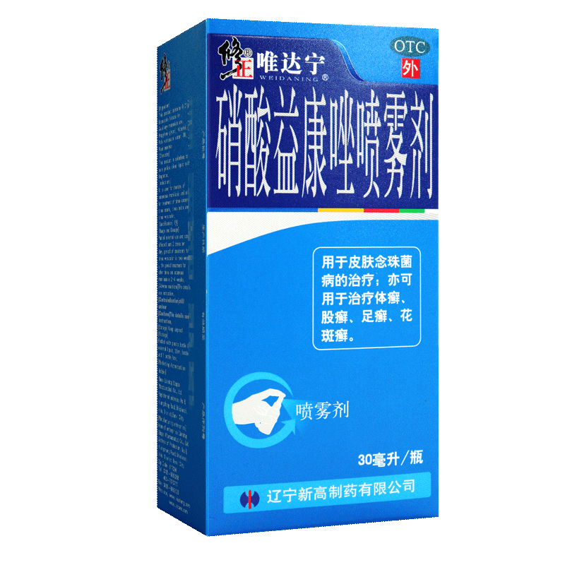 修正唯达宁硝酸益康唑喷雾剂30ml治脚气药足癣体藓鲜防传染旗舰店_健之佳e购大药房旗舰店_OTC药品/国际医药-第5张图片-提都小院