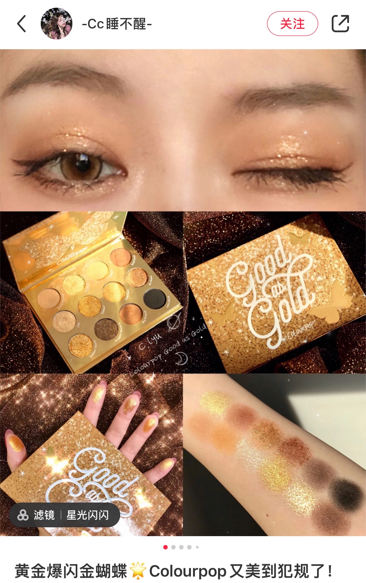 新品Colourpop卡拉泡泡colorpop12色眼影盘good as gold蝴蝶现货 - 图0