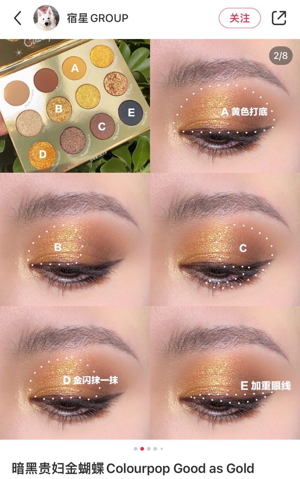 新品Colourpop卡拉泡泡colorpop12色眼影盘good as gold蝴蝶现货 - 图2