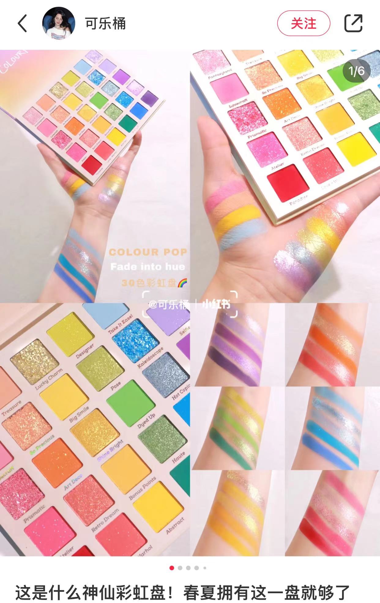 美版colourpop卡拉泡泡colorpop眼影盘Fade into hue彩虹盘30色-图2