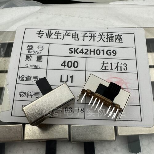 SK42H01G9拨动开关滑动卧式双排16脚2档扣动侧拨4只固定脚 - 图3
