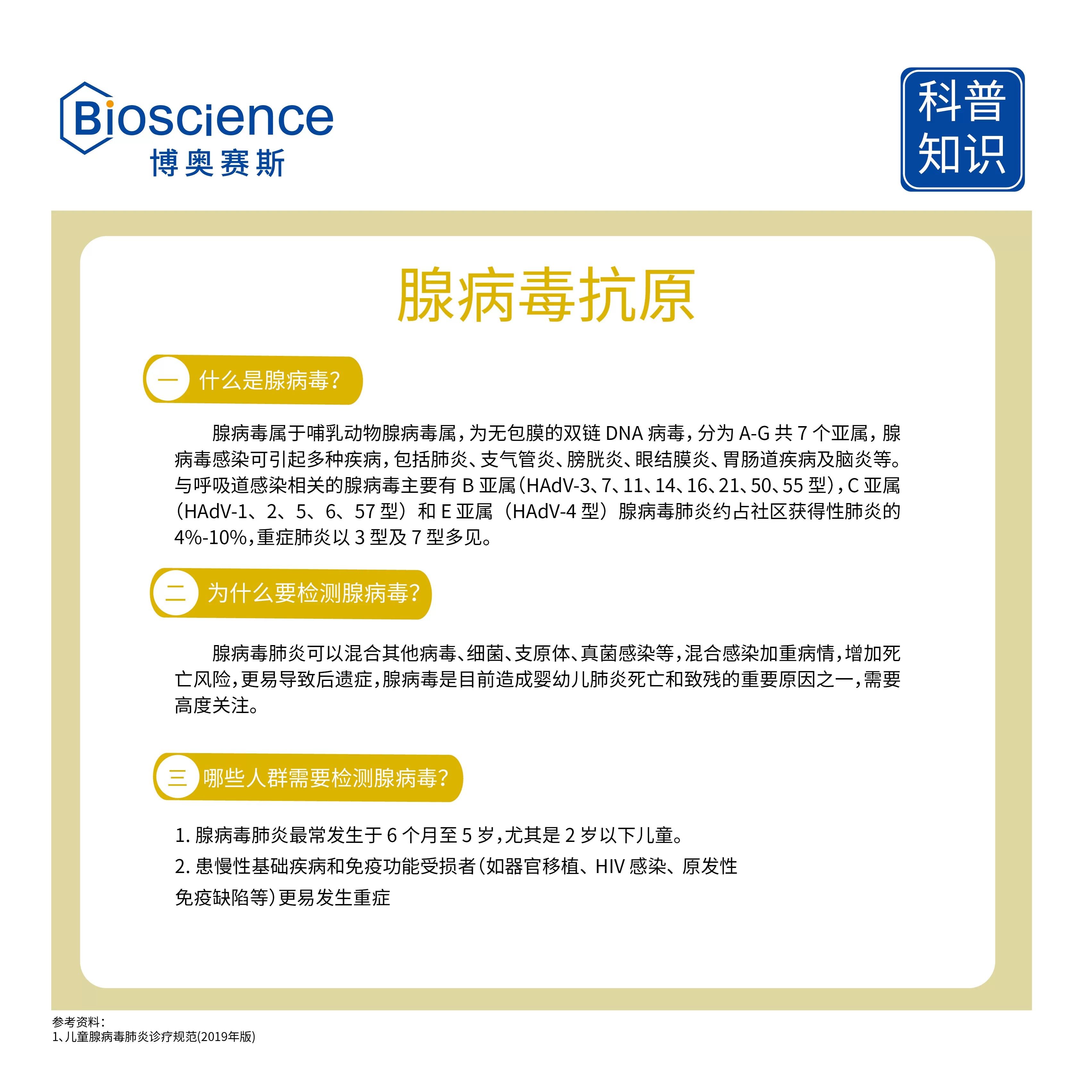 博奥赛斯腺病毒抗原流感检测试剂盒呼吸道腺病毒感染拭子检测,淘宝优惠券,粉丝福利购,淘宝优惠卷