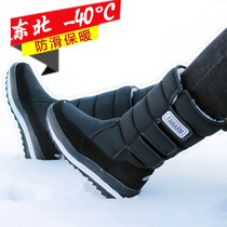 Thyme Official Flagship Store Northeast Men High Cylinder Snowy Boots Thickened Warm Cotton Boots Winter High Help Outdoor Anti Slip