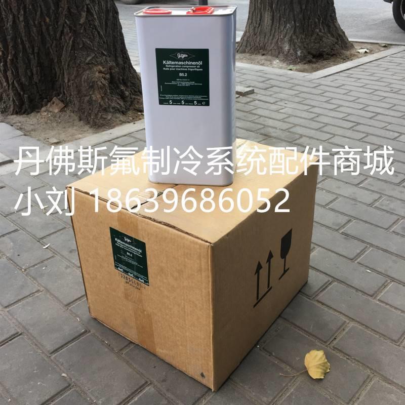 比泽尔压缩机冷冻油B5.2 BSE32 BSE55 BSE170 B100 B150SH B320SH-图1