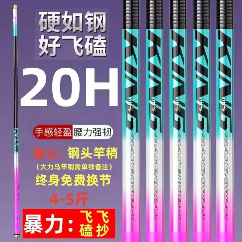 冰蓝粉飞磕专用鱼竿10H12H15H黑坑竞技鱼竿20H超硬抢鱼竿8H鲤鱼竿 - 图3