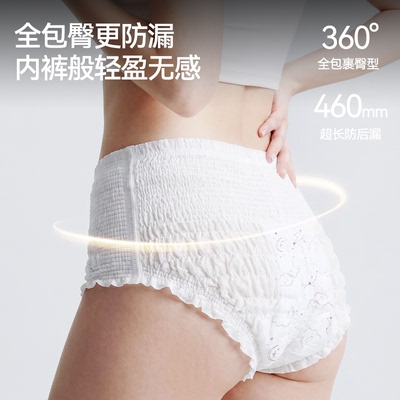 【新品】云霓无感PRO深睡裤