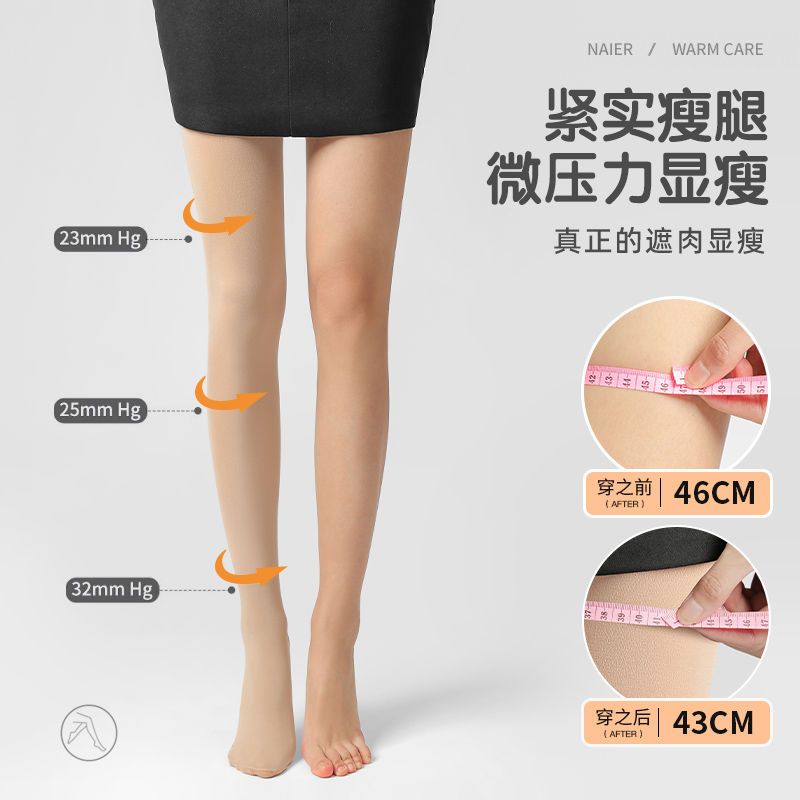秋冬款肤色加绒加厚打底裤袜隐形裸感超自然薄绒水光袜肉色连裤袜 - 图1