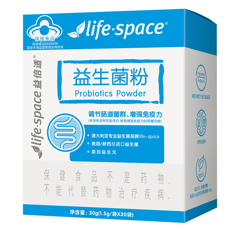 life.space益生菌粉调节肠道菌群增强免疫力 - 图3