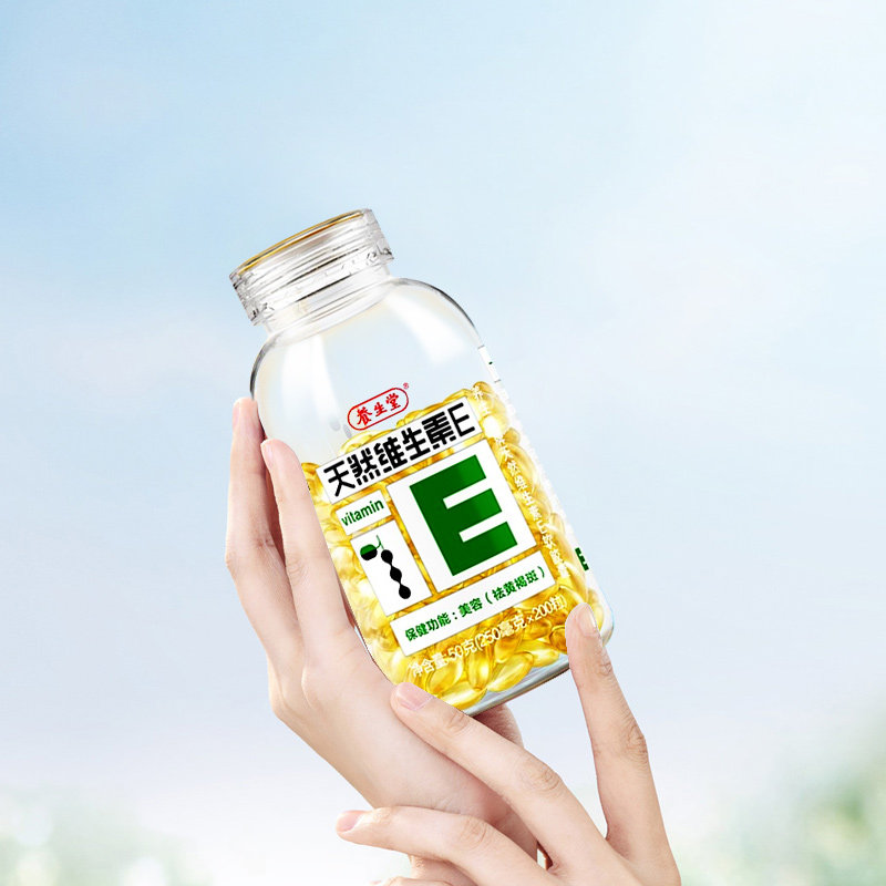 养生堂天然维生素e 200粒ve软胶囊 囤囤叔大药房维生素/复合维生素