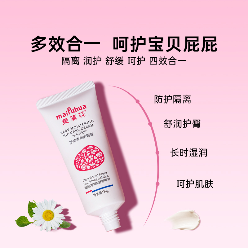 麦蒲花组合装小安霜+护臀+身体乳套装