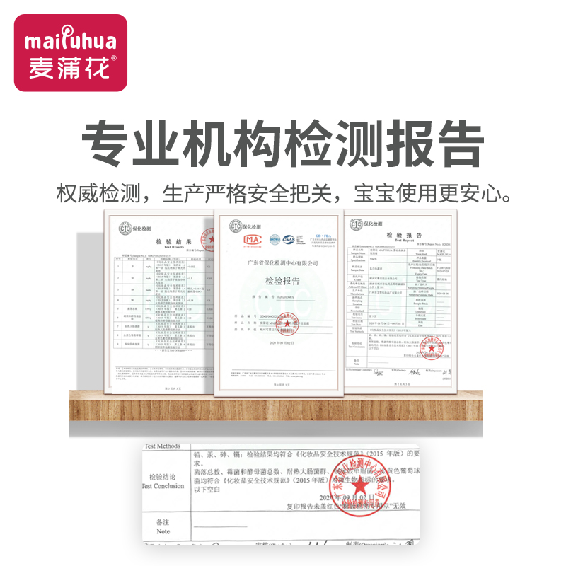 麦蒲花电蚊香液无烟全家适用驱蚊防蚊家用插电式套装补充液
