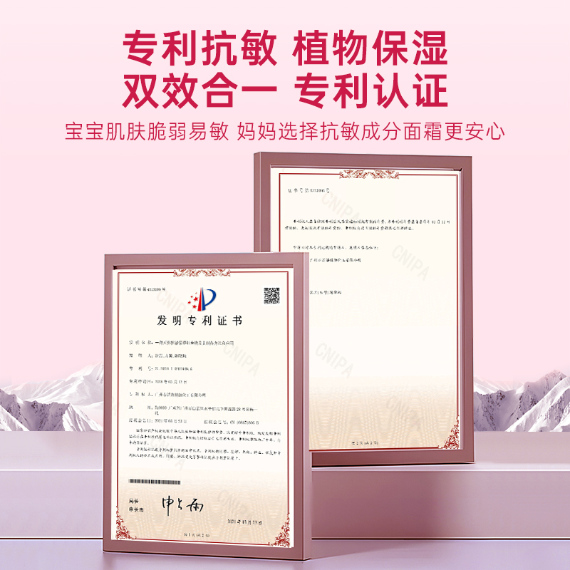 麦蒲花雪莲花冰晶霜婴儿面霜润肤乳保湿滋润春夏季补水宝宝专用