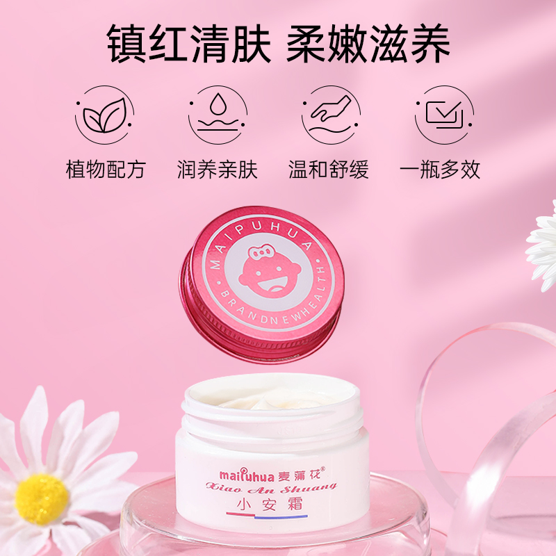 麦蒲花组合装小安霜+护臀+身体乳套装