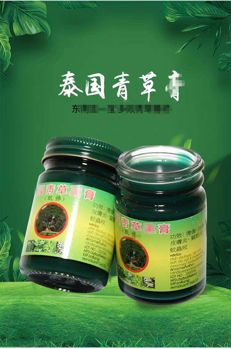 泰国原装正品卧佛青草膏官方旗舰店防蚊驱蚊青草膏单瓶50g克,淘宝优惠券,粉丝福利购,淘宝优惠卷