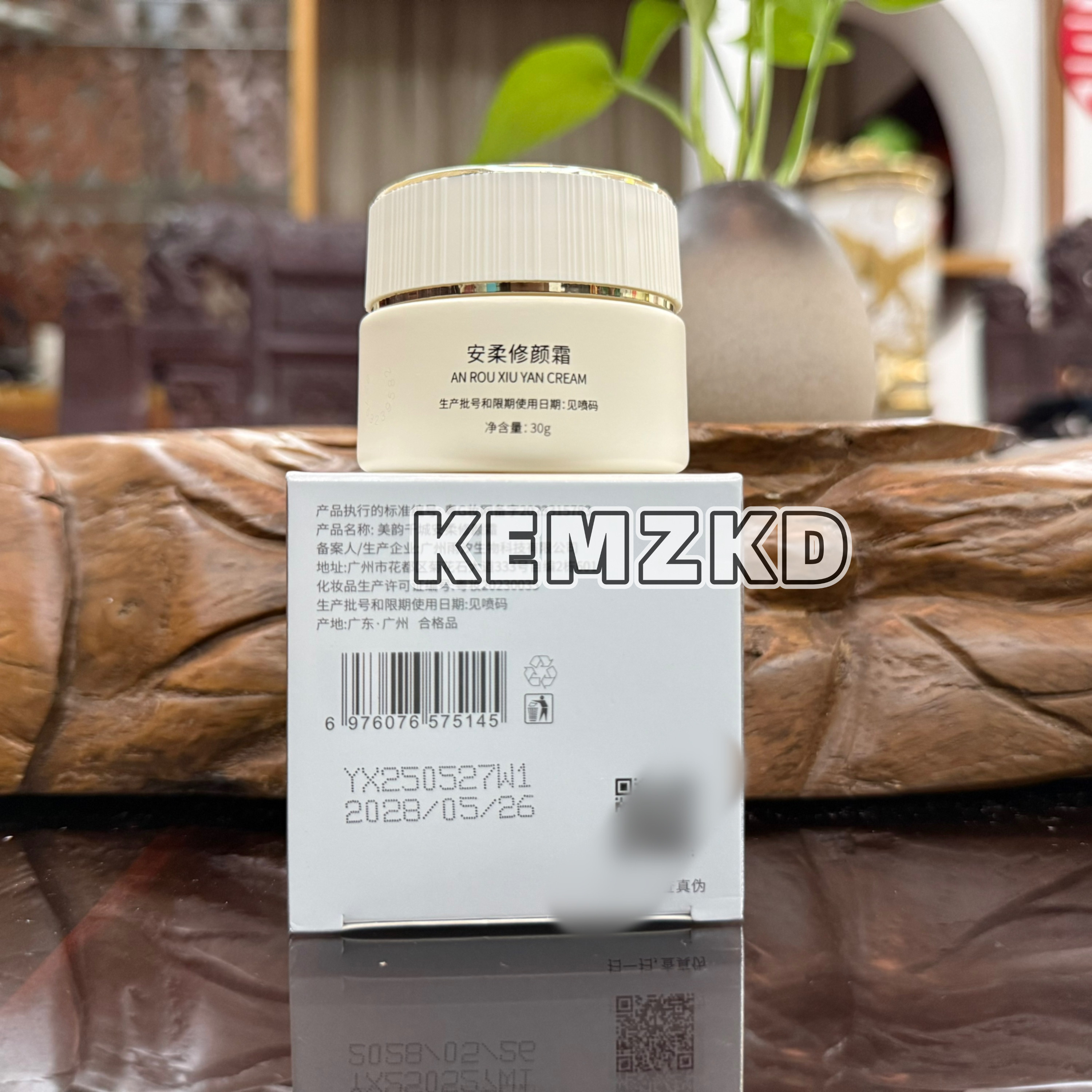 美韵千城旗舰店安柔修颜霜修复霜修复角质层屏障美容院同款 - 图0