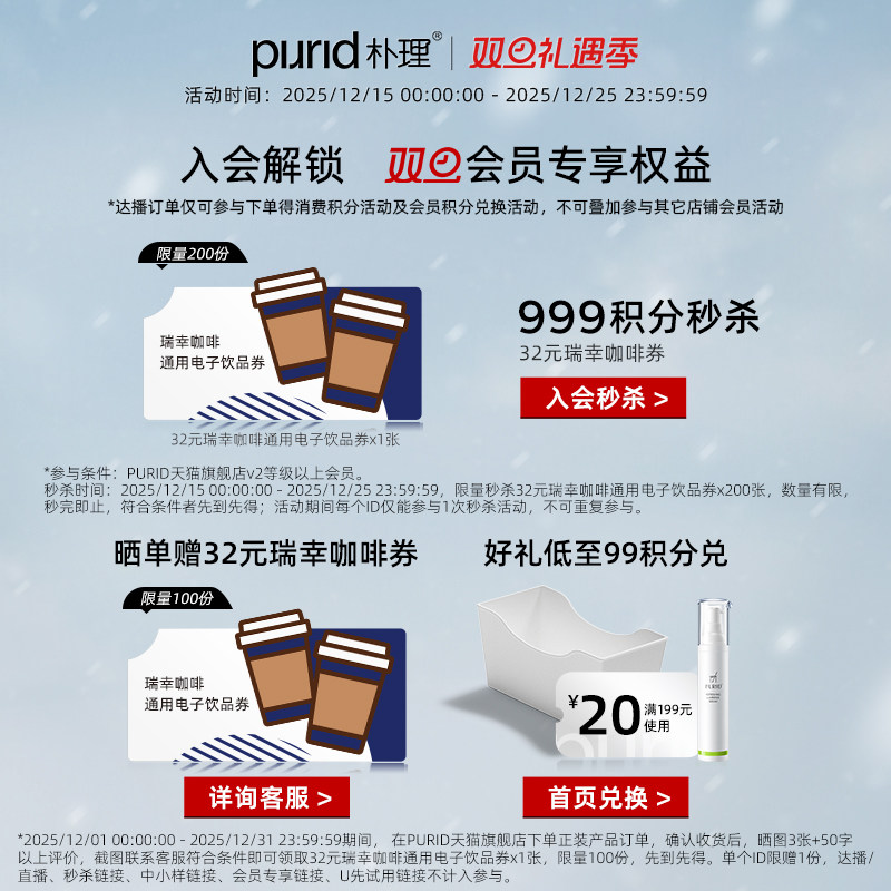 PURID City Repair Cream 50g