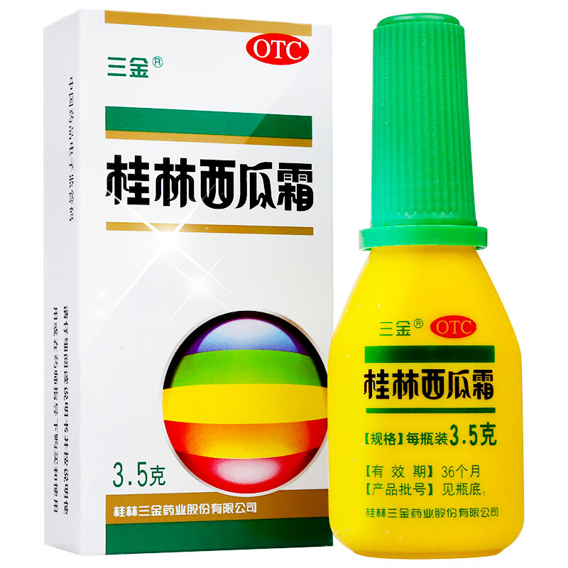 三金桂林西瓜霜喷剂3.5g消肿止痛口腔溃疡喷雾粉牙龈肿痛扁桃体炎-图0