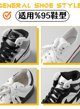 适配AF1AJ1科比DUNK莫兰特伽马HD2017运动篮球鞋鞋帮沿口防磨片
