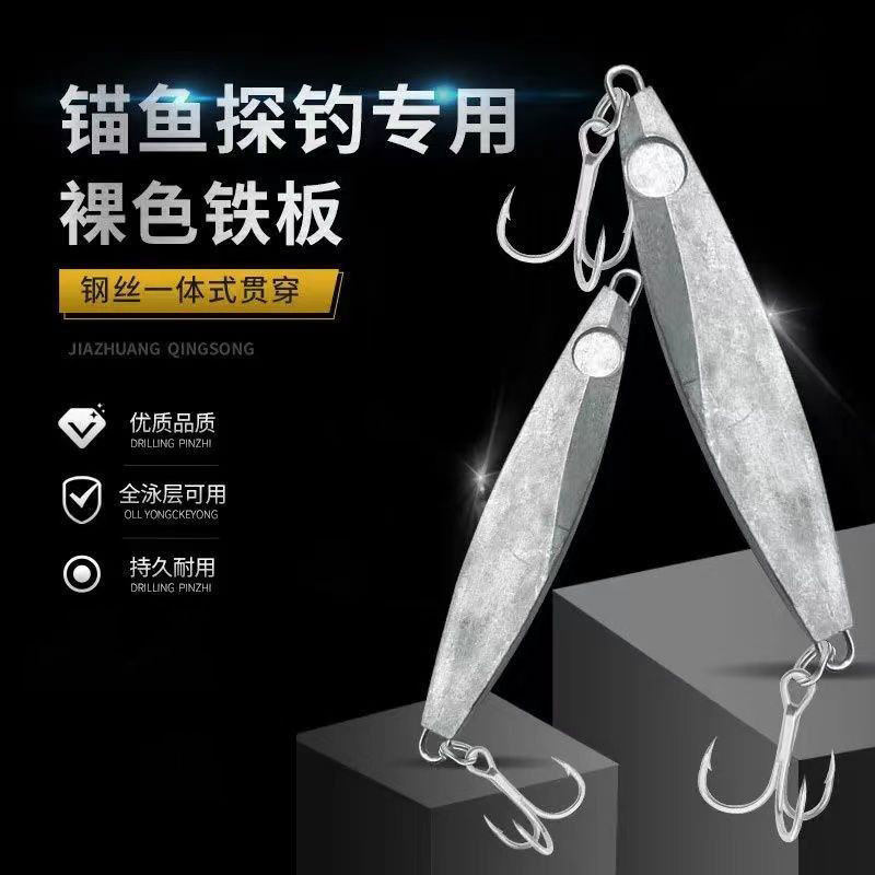 锚鱼专用路亚铁板三本钩毛坯血槽双钩远投岸抛探鱼翘嘴单鱼钩锚钩,淘宝优惠券,粉丝福利购,淘宝优惠卷