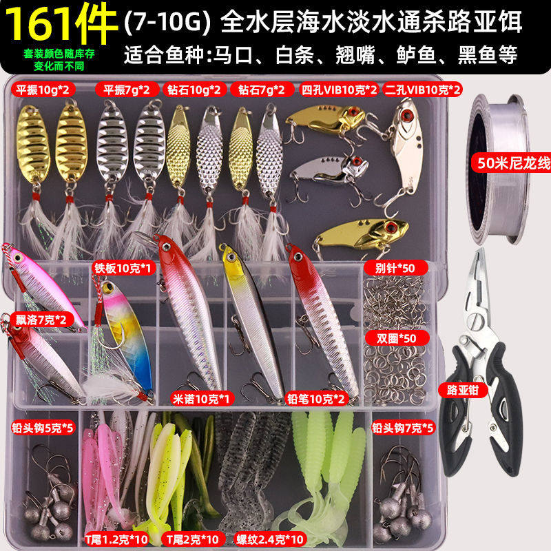 新手路亚假饵硬饵套装米诺铁板软微物饵淡水通杀全套鲈鱼马口拟饵,淘宝优惠券,粉丝福利购,淘宝优惠卷