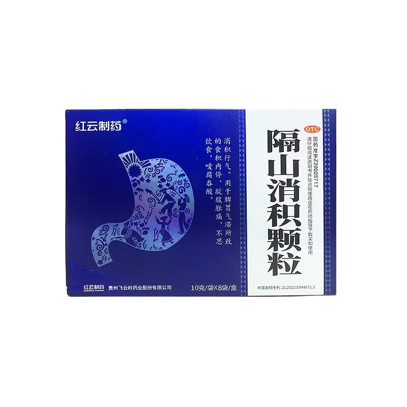 包邮】红云制药 隔山消积颗粒 10g*8袋/盒 贵州飞云岭药业 - 图0