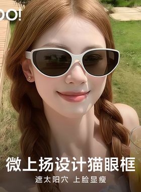 优睛猫眼墨镜白框方圆显脸小太阳眼镜海边防晒防紫外线高级感墨镜