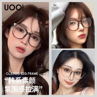 【UOOBOX】韩系超轻近视眼镜