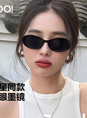 UOOBOX猫眼椭圆太阳眼镜