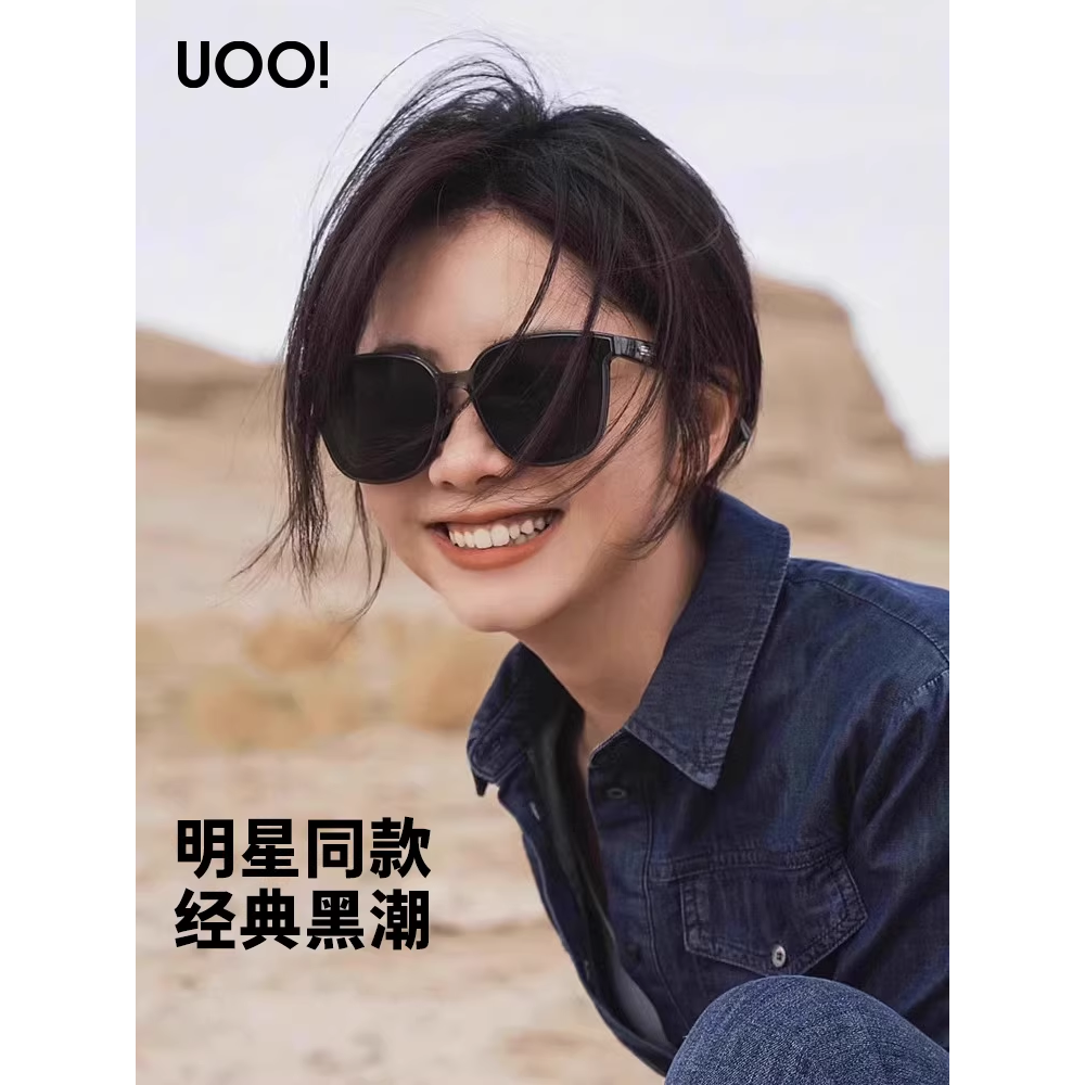 【谭松韵*章若楠】优睛老钱风墨镜女2026新款太阳眼镜防紫外线 【谭松韵*章若楠】优睛老钱风墨镜女2026新款太阳眼镜防紫外线