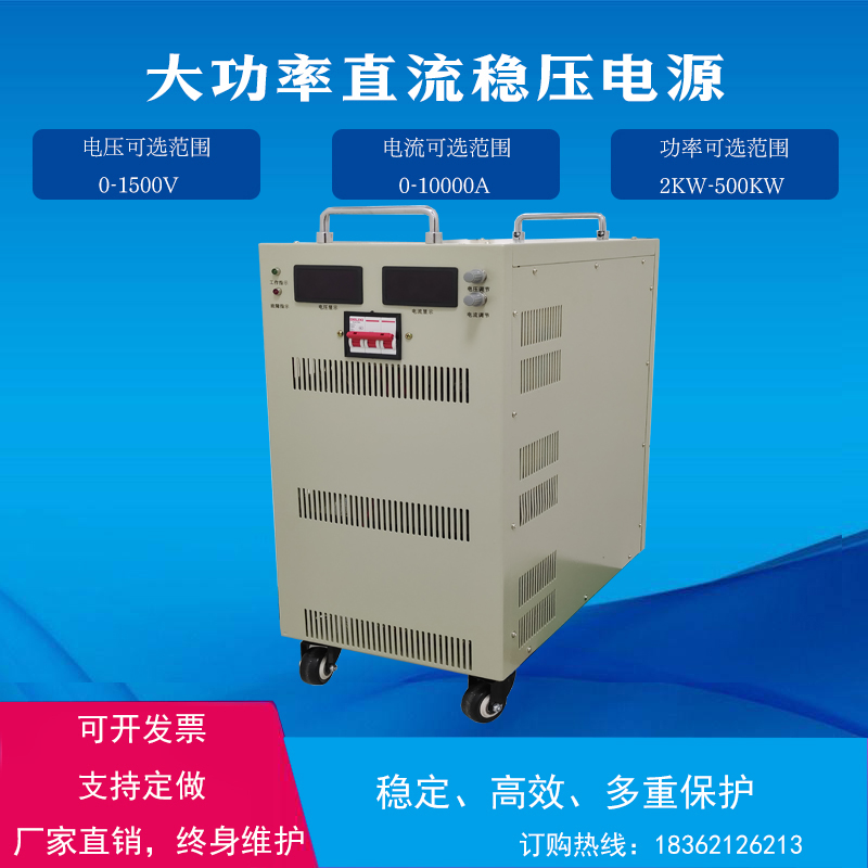 可调大功率直流稳压开关电源2000W3000W5000W8KW10KW15KW20KW高压-图1