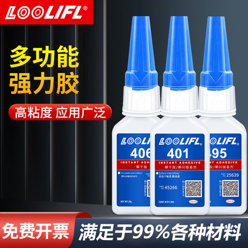 正品401强力万能胶495瞬干胶460快干胶粘塑料金属陶瓷亚克力木头玻璃金属铁406快干胶透明专用粘鞋胶502胶水 - 图0
