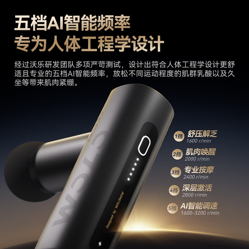 沃乐wolonow迷你筋膜枪肌肉按摩器按摩仪颈膜枪女生情人节礼物