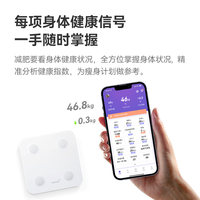沃乐WOLONOW体脂秤减肥专用智能精准体重秤家用电子秤测体质家庭 - 图3