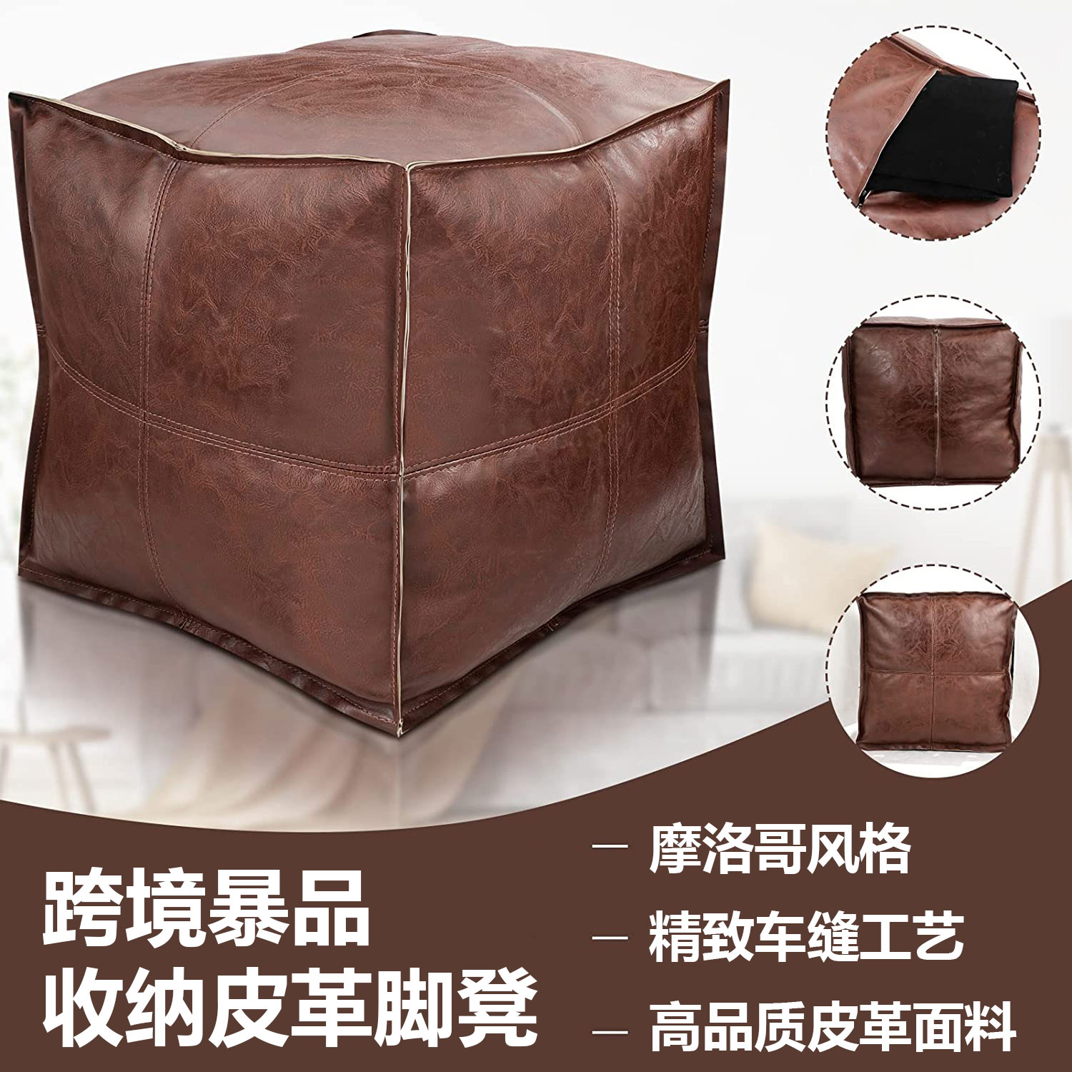 摩洛哥皮革脚踏套方形蒲团坐墩可填充储物收纳套沙发搁脚凳垫脚凳 - 图0