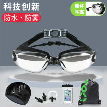 Swimming goggles big frame waterproof anti-fog myopia HD Swimming glasses male and female adult children diving mirror equipped suit