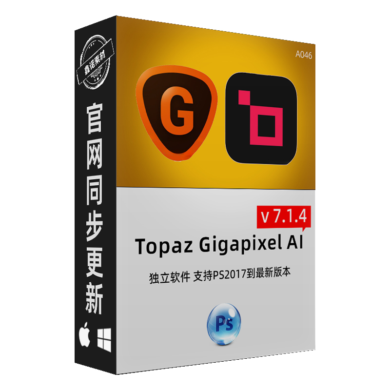 Topaz Gigapixel AI 7.1.4图片AI智能无损放大模糊变清晰Win Mac-图3