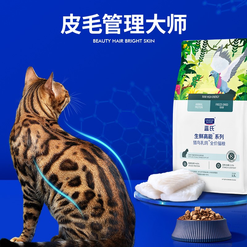 蓝氏猎鸟乳鸽猫粮试吃装荒野猎兔烈鸟兔肉火鸡繁育粮10kg小袋500g - 图1