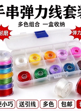 迷你扁丝弹力线0.5mm6m装