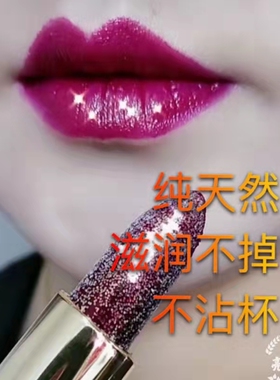 金闪滋润不沾杯保湿不易掉色