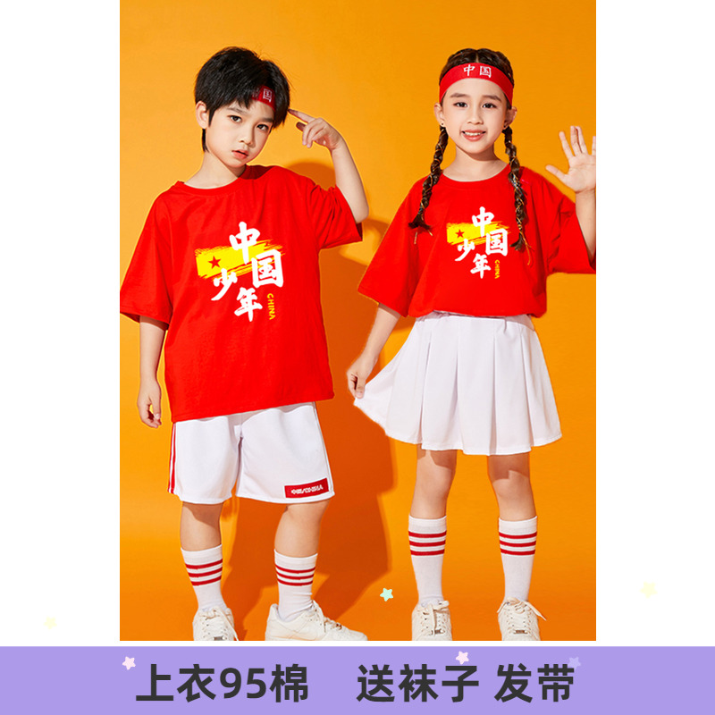 六一儿童啦啦队演出服幼儿园班服爱国舞蹈服小学运动会开幕表演服 - 图2