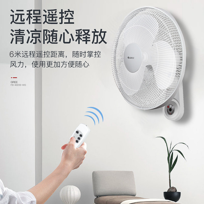 格力壁扇挂壁式墙壁家用节能工业扇 格力润迈电风扇