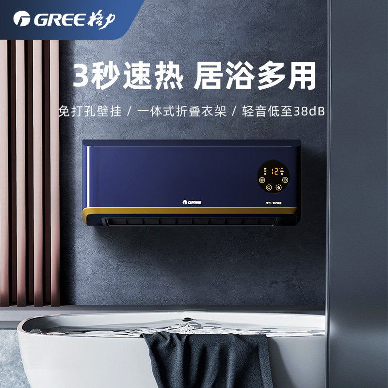 格力家用卫生间壁挂式风暖暖风机 格力润迈暖风机/取暖器