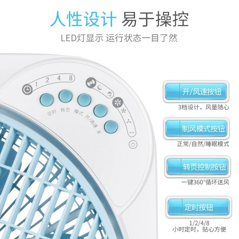  格力润迈电风扇